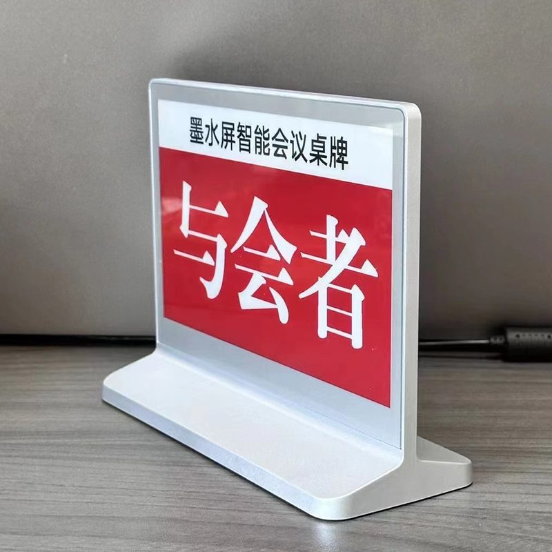 会议室标牌